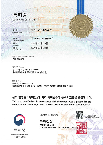 특허증 제10-2654274호